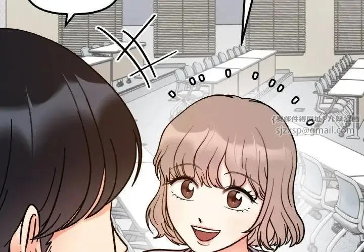 她才不是我姐姐 第34話 第2页