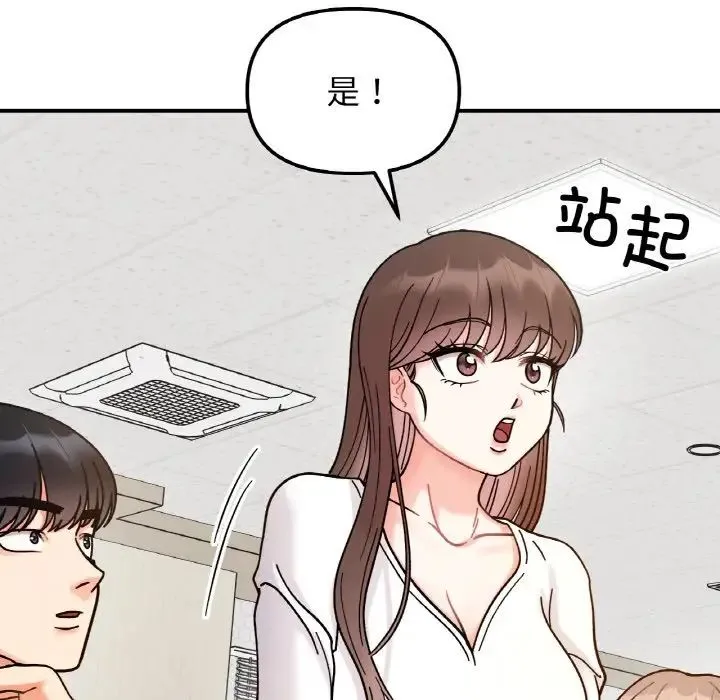她才不是我姐姐 第34話 第17页