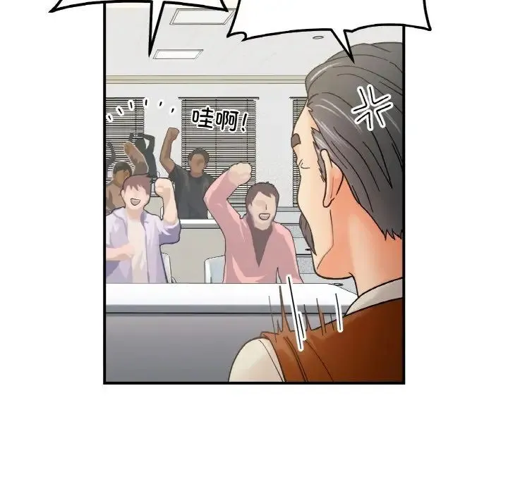 她才不是我姐姐 第34話 第30页