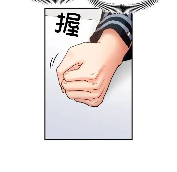 她才不是我姐姐 第34話 第58页