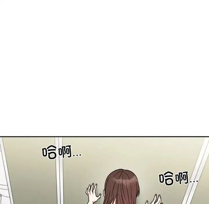 她才不是我姐姐 第11話 第100页