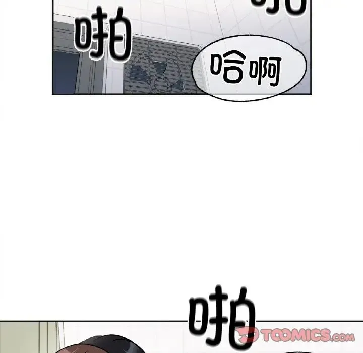 她才不是我姐姐 第11話 第135页