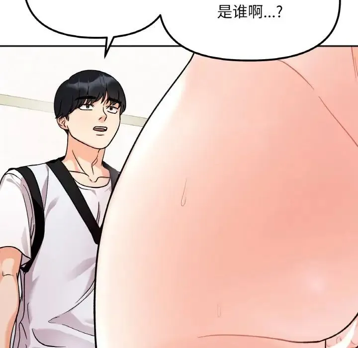 她才不是我姐姐 第11話 第56页