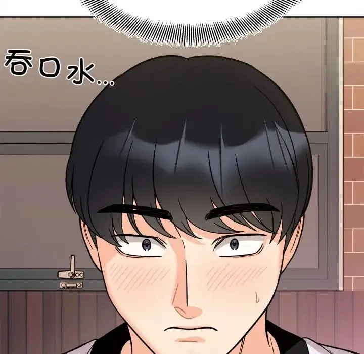 她才不是我姐姐 第11話 第6页
