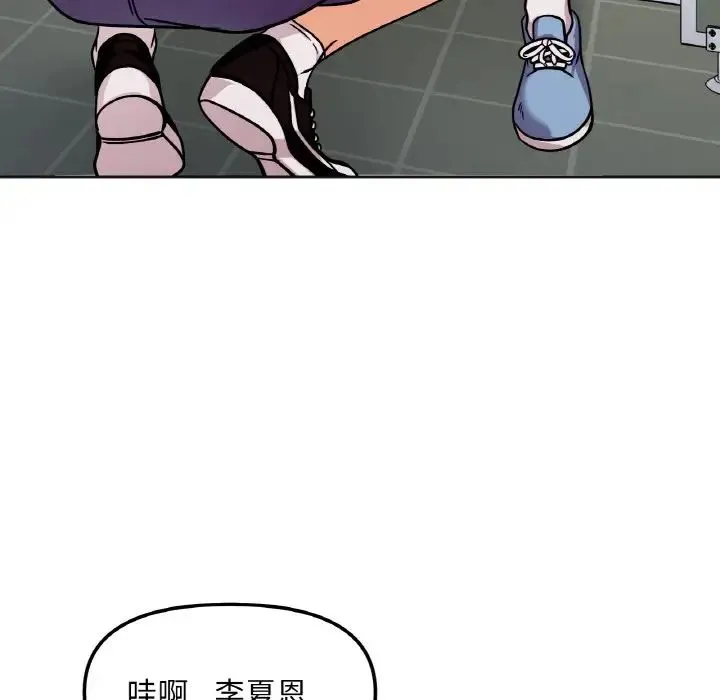 她才不是我姐姐 第11話 第37页
