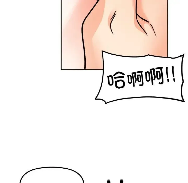 她才不是我姐姐 第11話 第118页