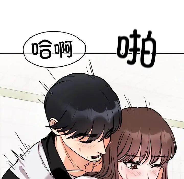 她才不是我姐姐 第11話 第113页