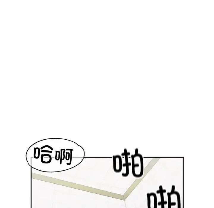 她才不是我姐姐 第11話 第134页
