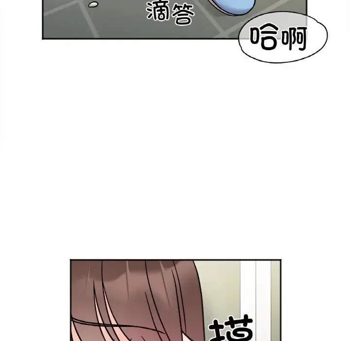 她才不是我姐姐 第11話 第139页