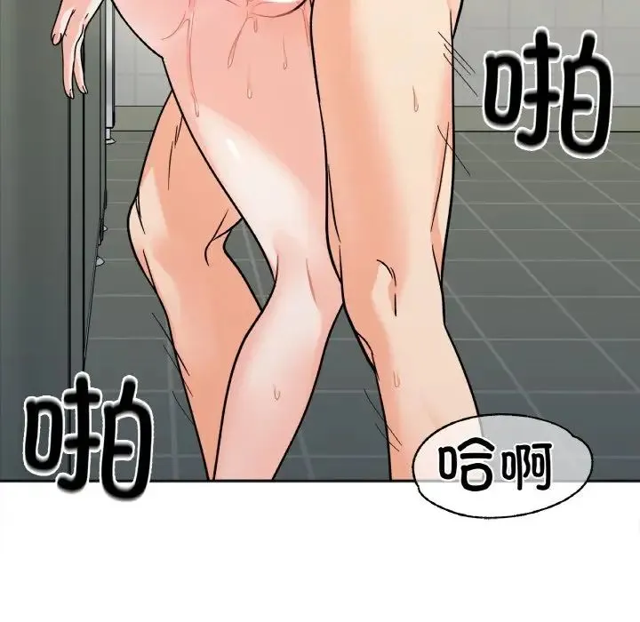 她才不是我姐姐 第11話 第137页