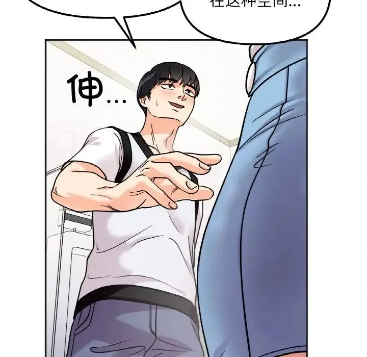 她才不是我姐姐 第11話 第30页