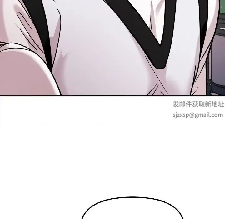 她才不是我姐姐 第11話 第17页