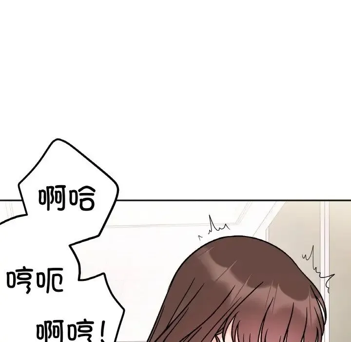 她才不是我姐姐 第11話 第128页