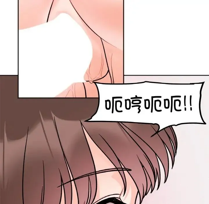 她才不是我姐姐 第11話 第98页