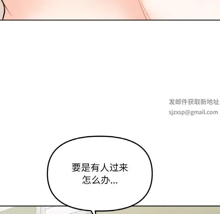 她才不是我姐姐 第11話 第50页