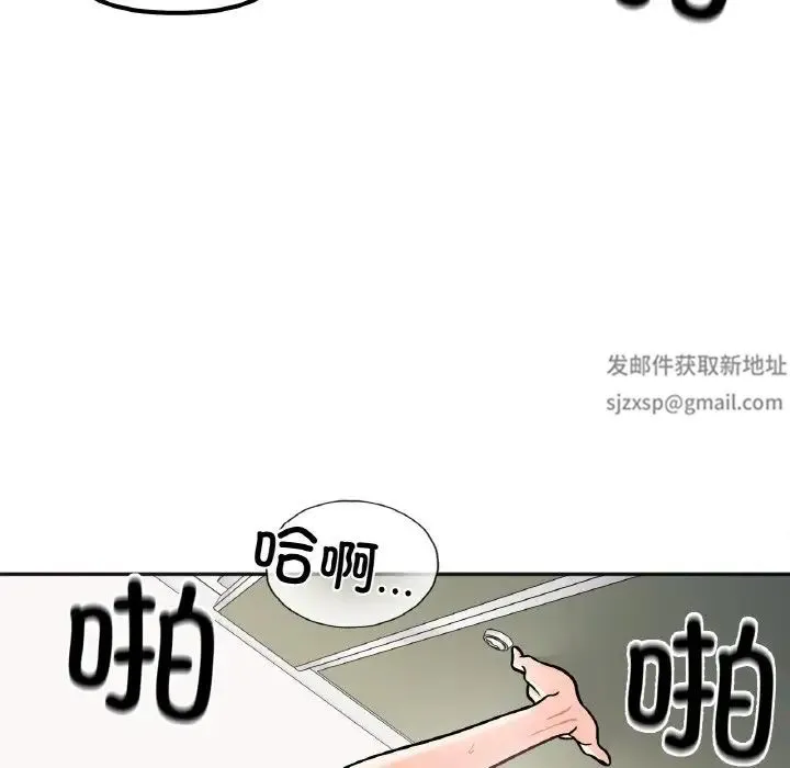 她才不是我姐姐 第11話 第121页