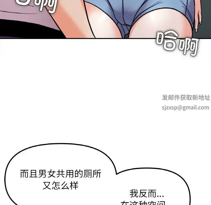 她才不是我姐姐 第11話 第29页