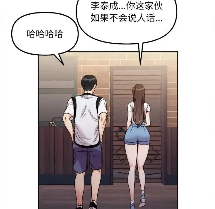 她才不是我姐姐 第11話 第18页