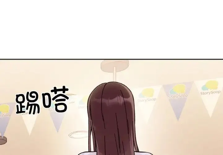 她才不是我姐姐 第11話 第1页