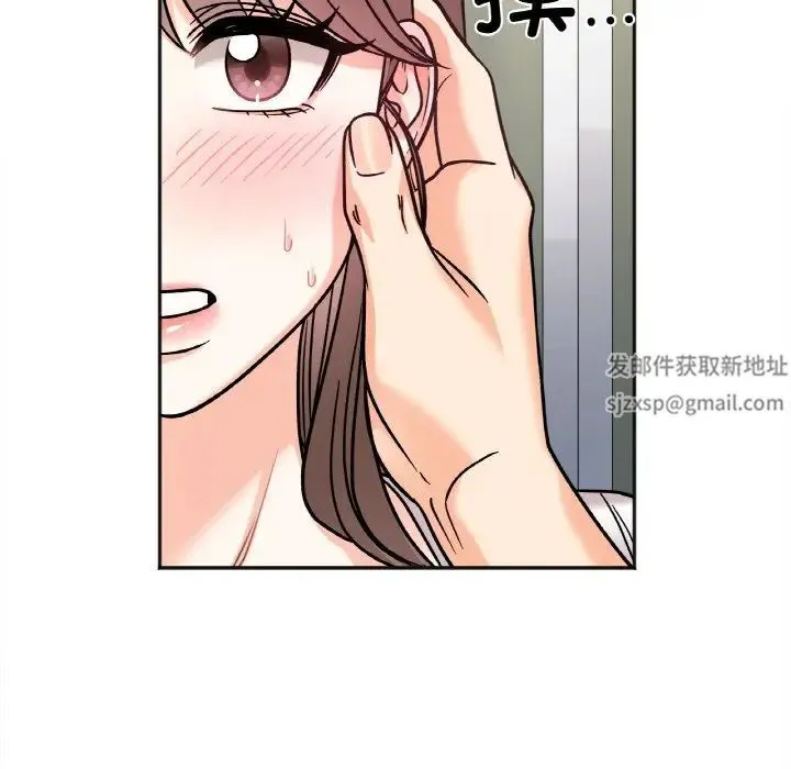 她才不是我姐姐 第11話 第140页