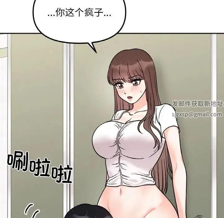 她才不是我姐姐 第11話 第35页