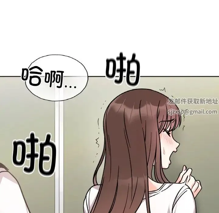 她才不是我姐姐 第11話 第131页