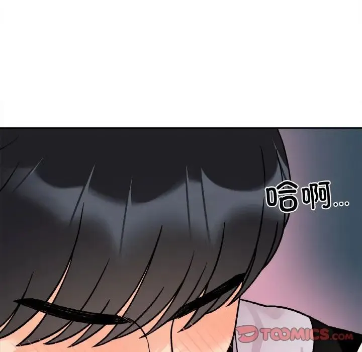 她才不是我姐姐 第11話 第75页