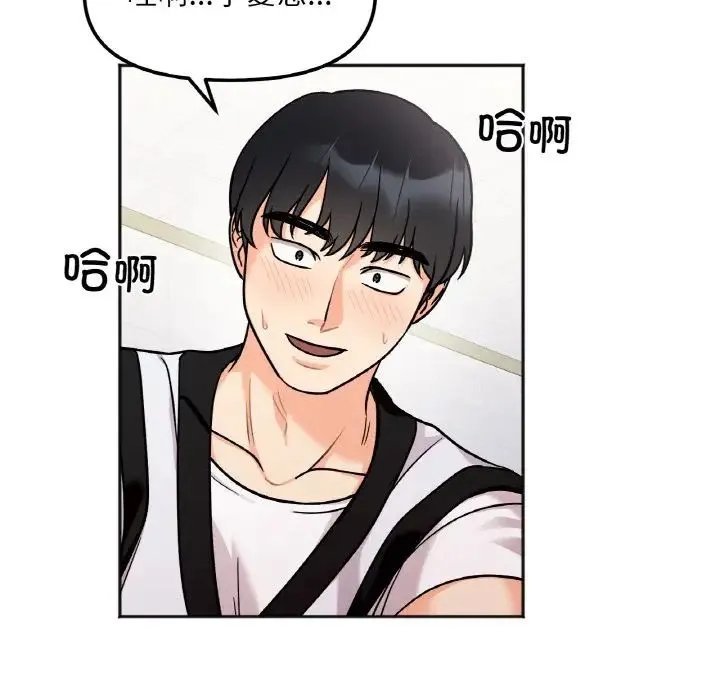 她才不是我姐姐 第11話 第38页