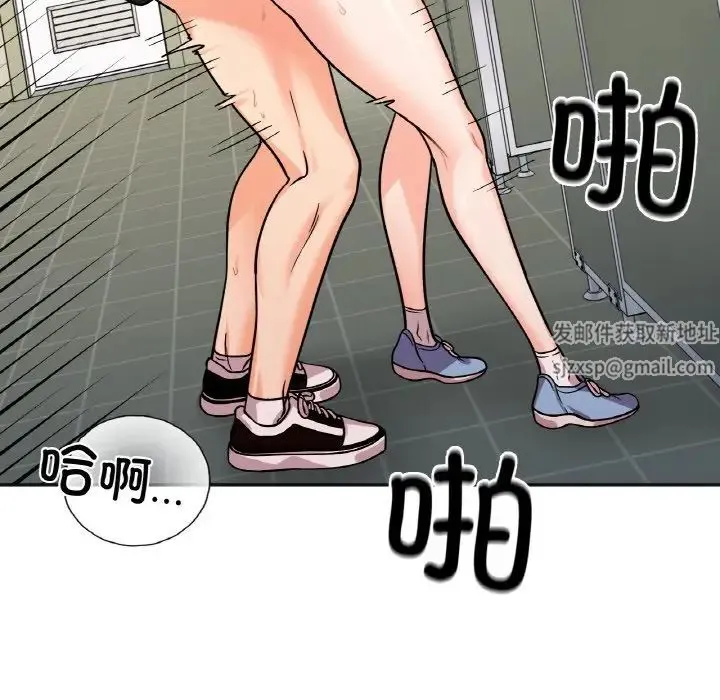 她才不是我姐姐 第11話 第110页