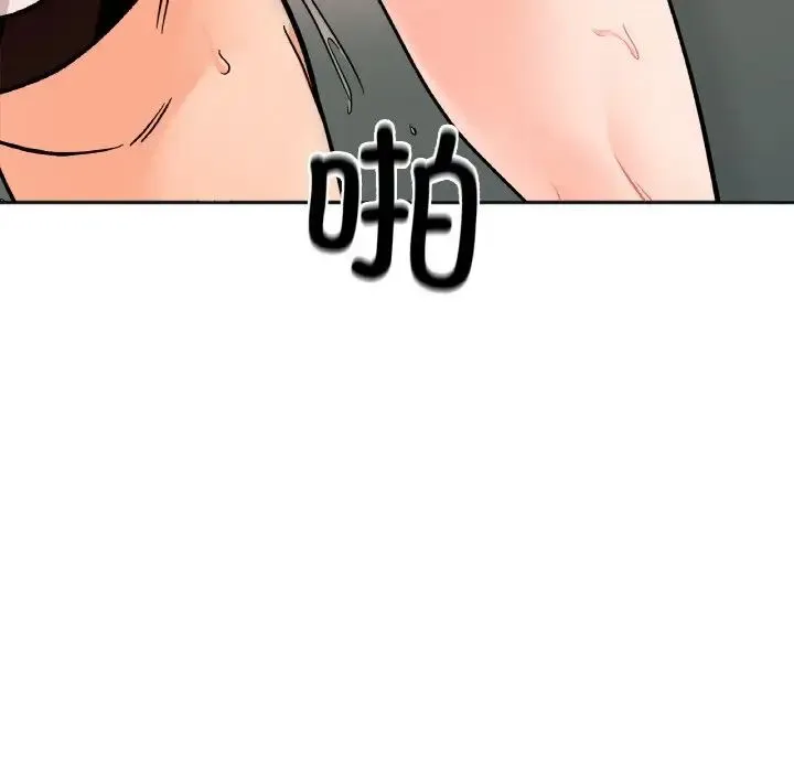 她才不是我姐姐 第11話 第133页