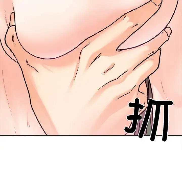 她才不是我姐姐 第11話 第72页