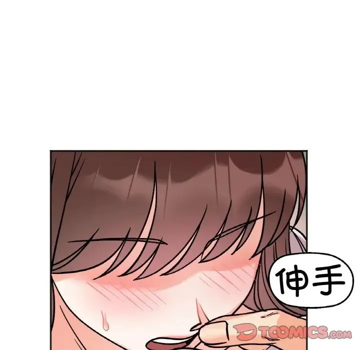 她才不是我姐姐 第11話 第111页