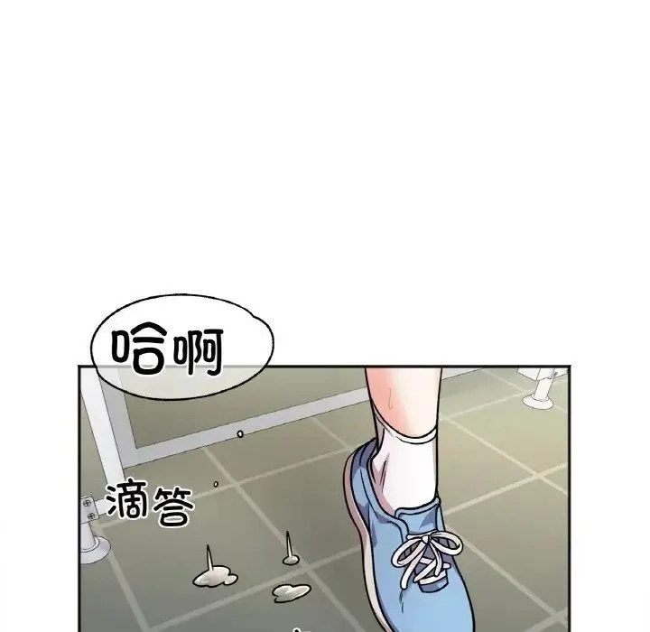 她才不是我姐姐 第11話 第138页