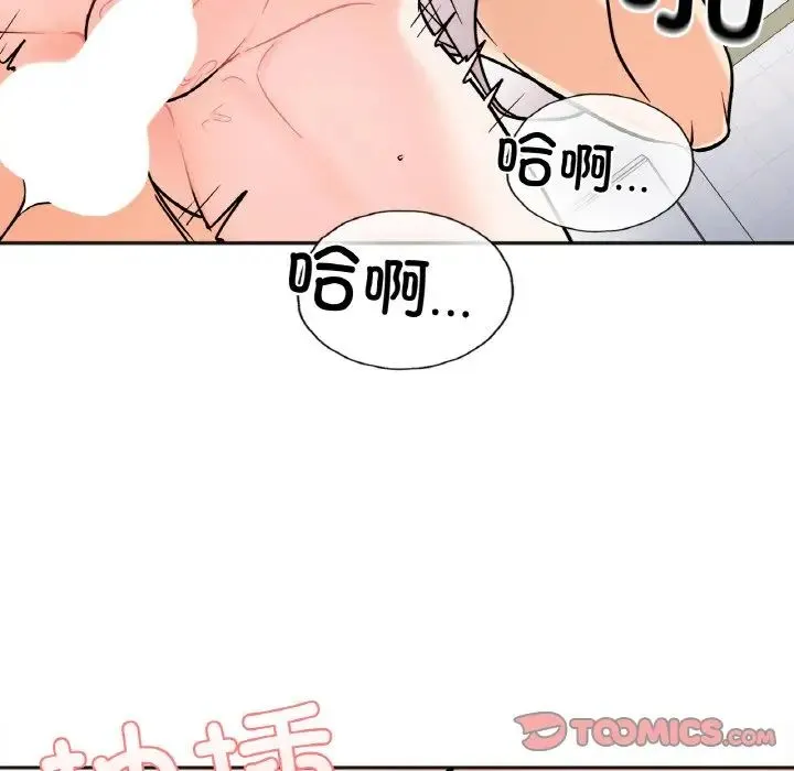 她才不是我姐姐 第11話 第123页