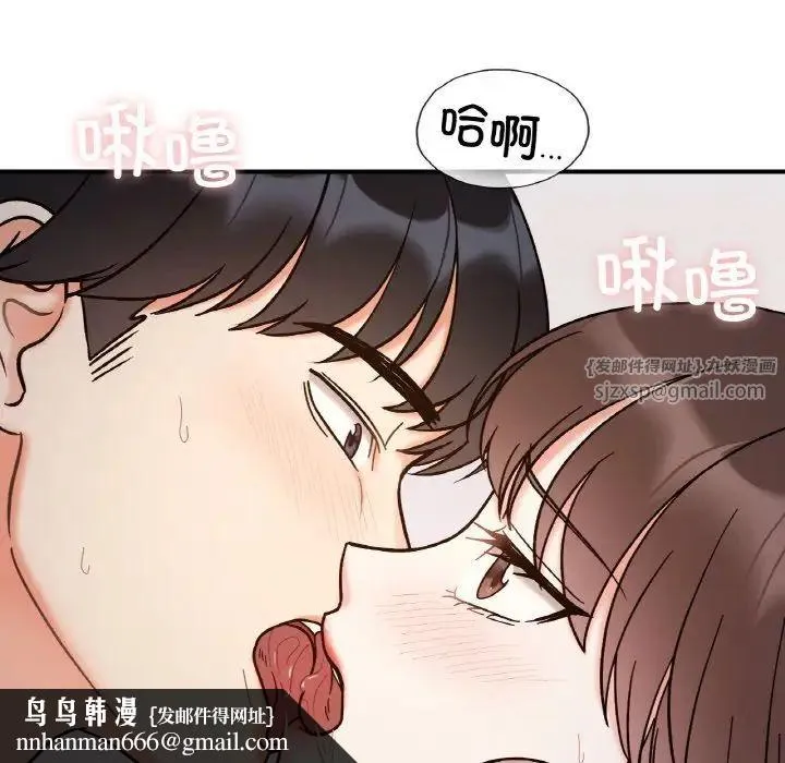 她才不是我姐姐 第35話 第68页
