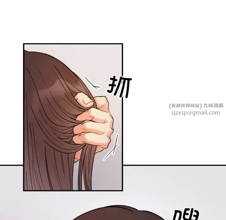 她才不是我姐姐 第35話 第62页
