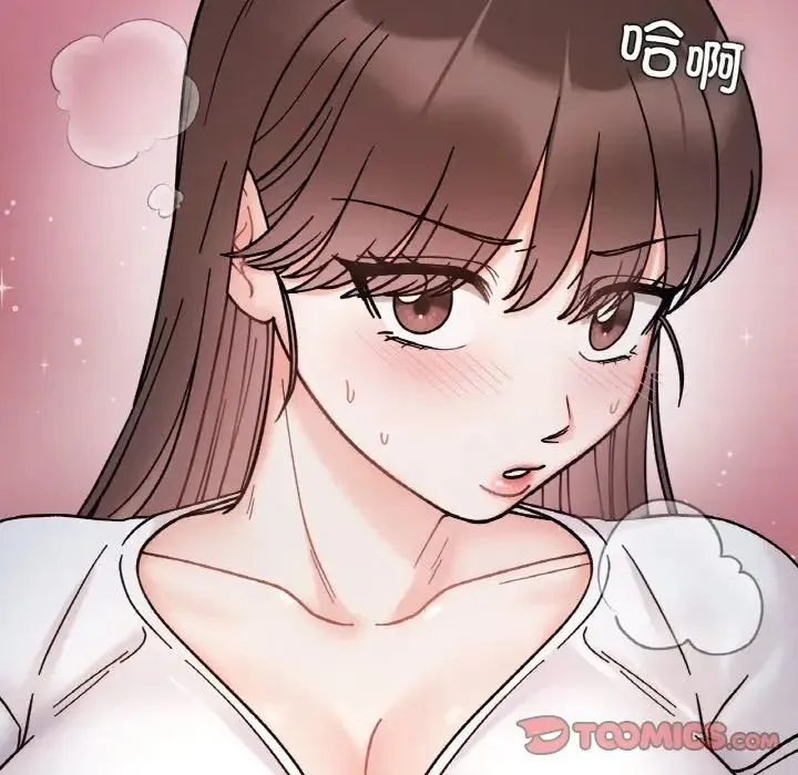 她才不是我姐姐 第35話 第9页