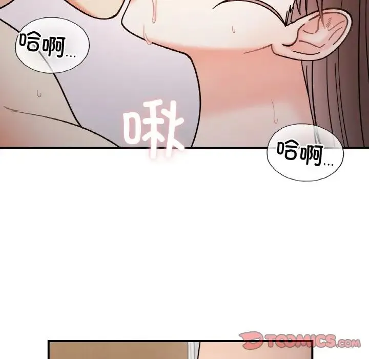 她才不是我姐姐 第35話 第69页