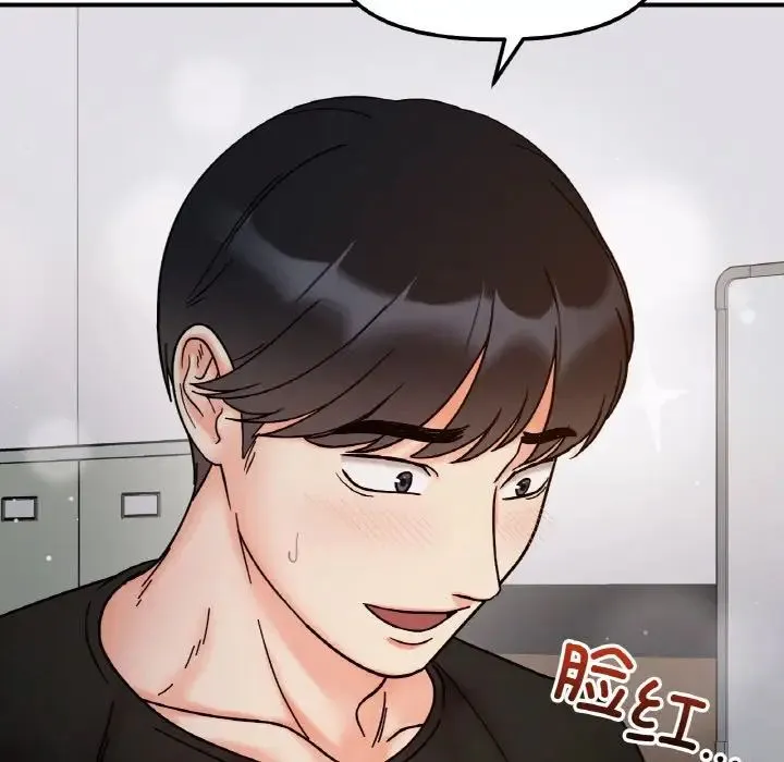 她才不是我姐姐 第35話 第46页