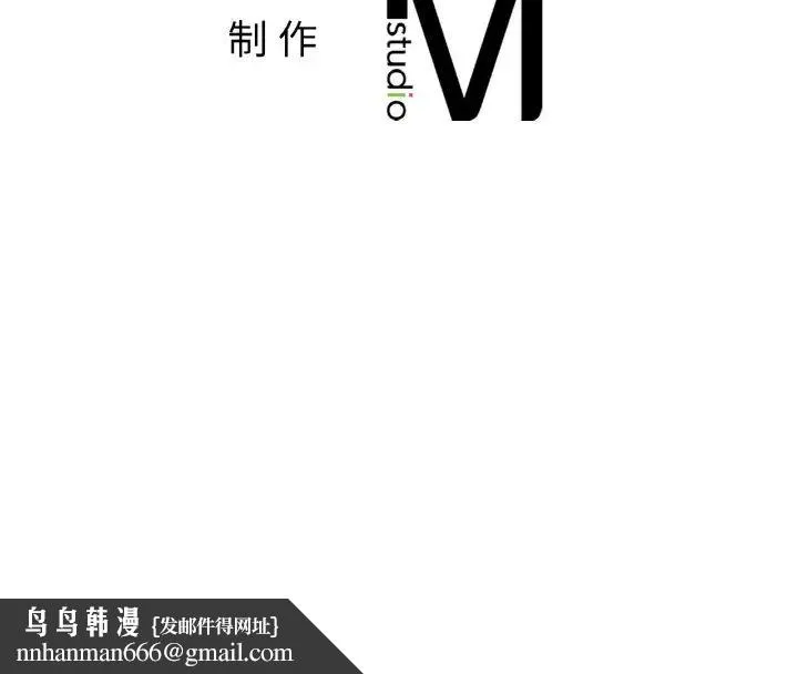 她才不是我姐姐 第35話 第133页