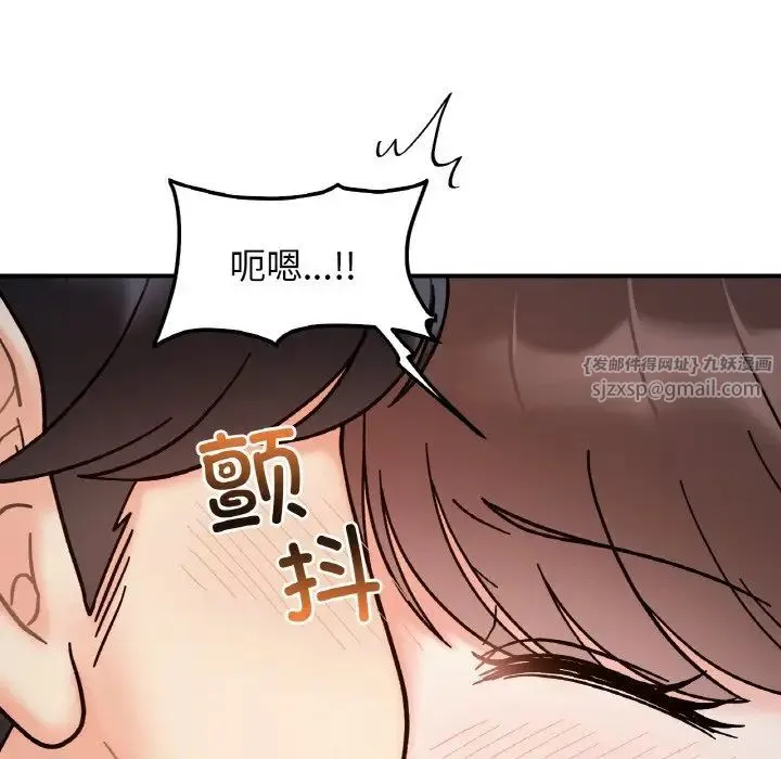 她才不是我姐姐 第35話 第73页