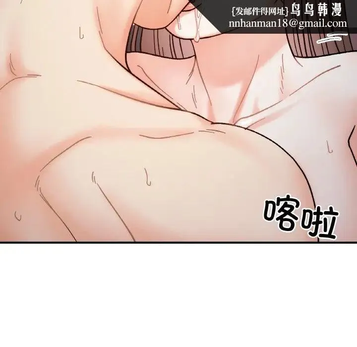 她才不是我姐姐 第35話 第67页