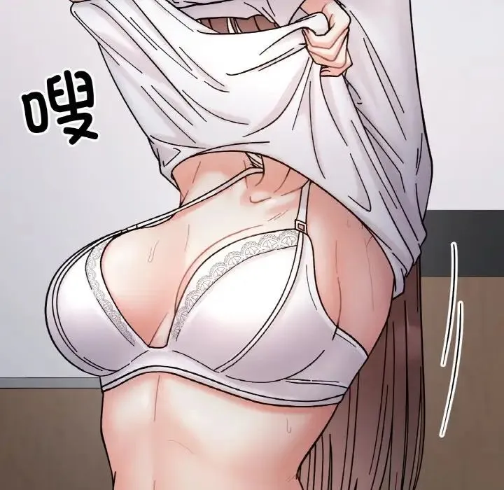 她才不是我姐姐 第35話 第18页