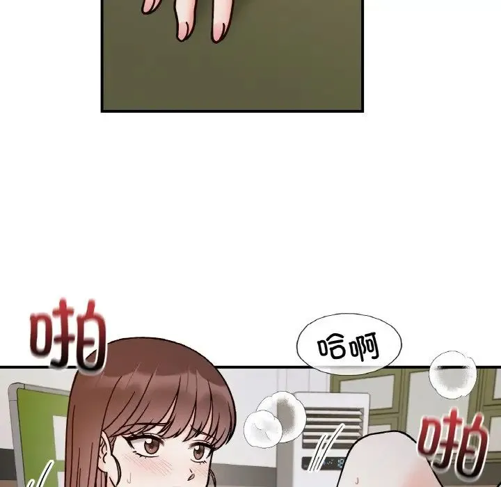 她才不是我姐姐 第35話 第108页