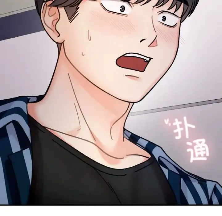 她才不是我姐姐 第35話 第5页