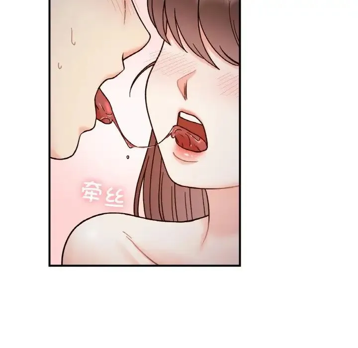 她才不是我姐姐 第35話 第77页