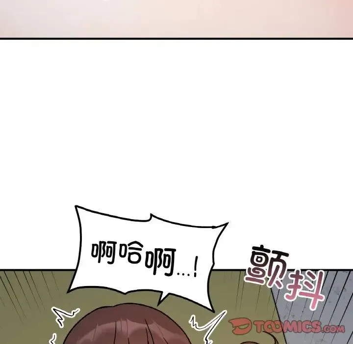 她才不是我姐姐 第35話 第123页