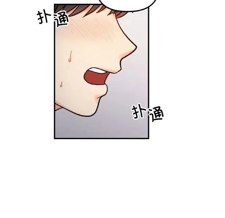 她才不是我姐姐 第35話 第30页