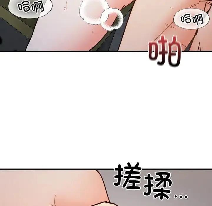 她才不是我姐姐 第35話 第110页