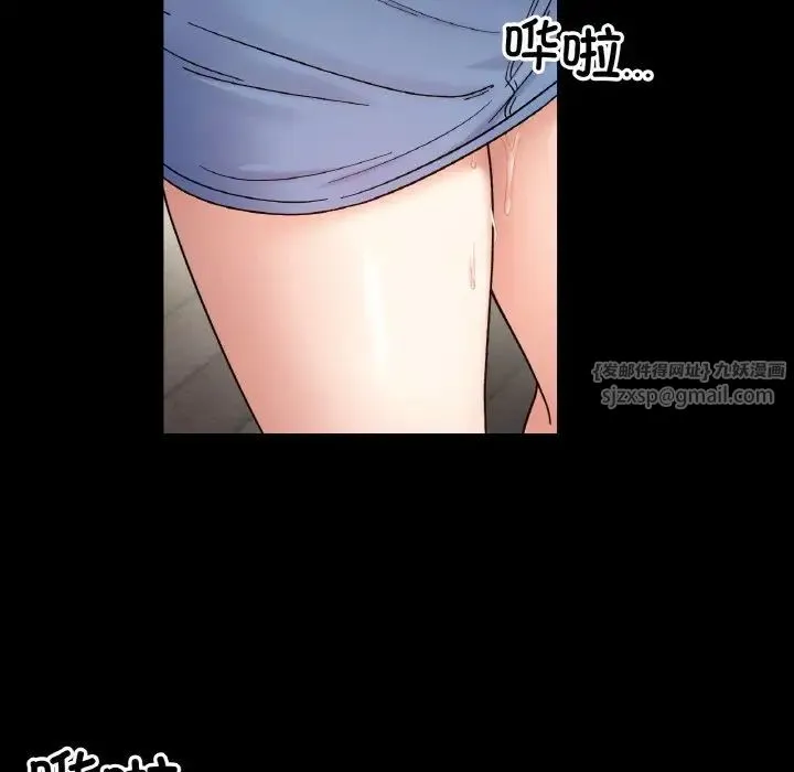她才不是我姐姐 第35話 第40页